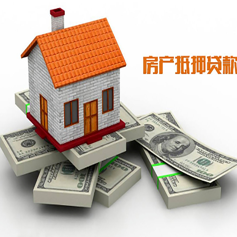 宝丰影响房屋抵押贷款评估额度的因素--重庆房屋抵押贷款