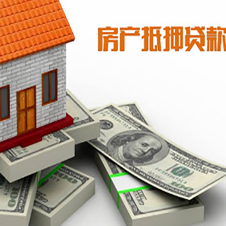 宝丰房屋抵押贷款的条件？