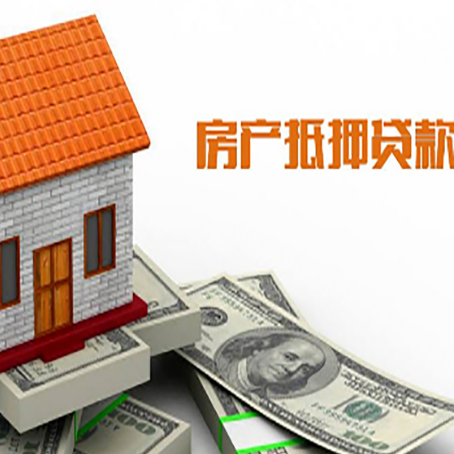 宝丰房屋抵押贷款申请的流程