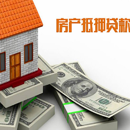 宝丰房产抵押贷款怎么办理？