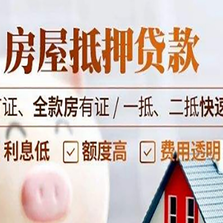 宝丰房产抵押贷款的申请条件是什么?