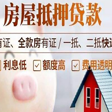 宝丰贷款中介公司新渝启服实力公司