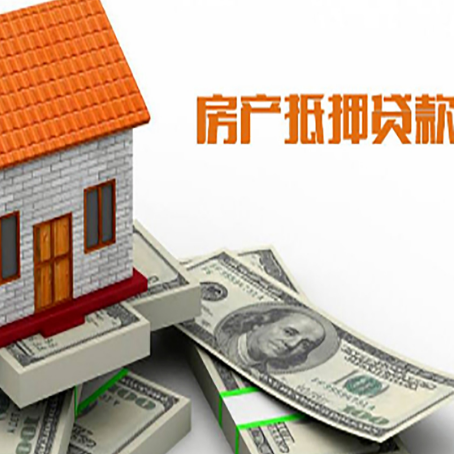 宝丰房屋抵押贷款利率全解析