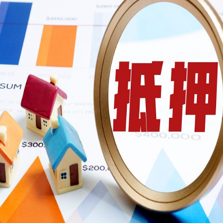 宝丰房子抵押贷款还不上怎么办？